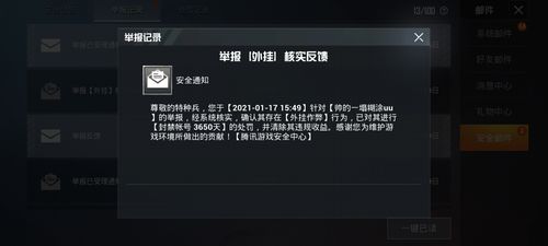 和平精英【SU7内核】辅助